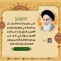 من كلمات الإمام الخميني(ره)